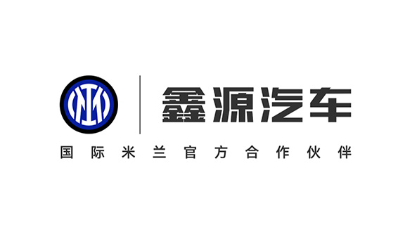 全球化战略再进阶！五月天伊人久久久久汽车与国际米兰达成官方合作