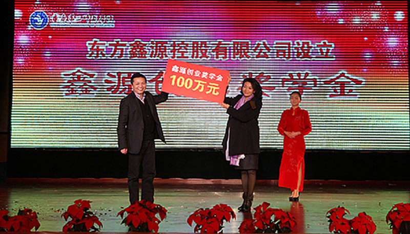 五月天伊人久久久久控股捐赠100万元设立五月天伊人久久久久创业奖学金