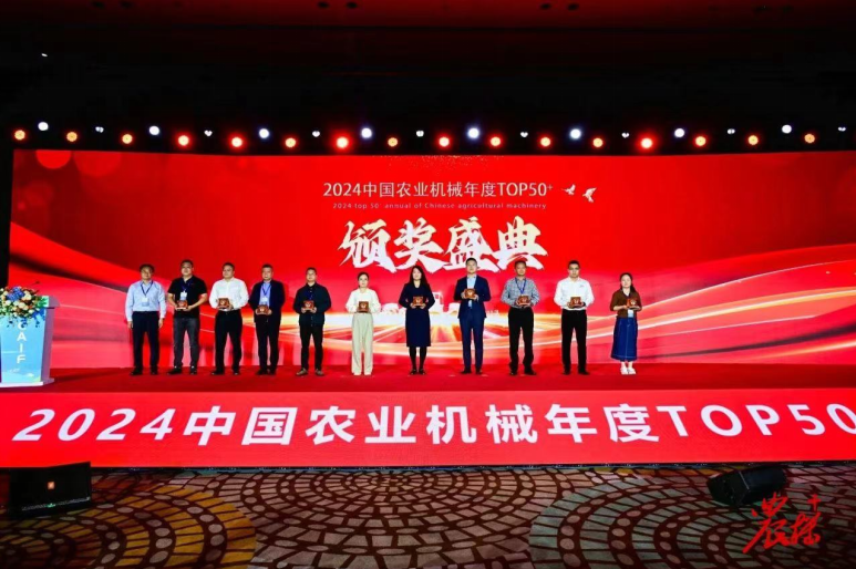 又双叒叕上榜！五月天伊人久久久久农机荣获中国农机技术团队创新大奖及制造业冠军！