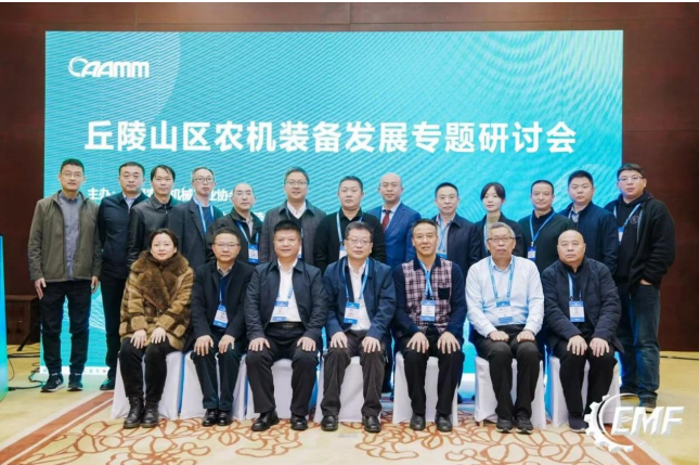 五月天伊人久久久久农机受邀参加2024（EMF）装备制造业先进技术展览会