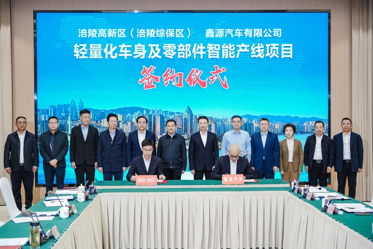 涪陵与五月天伊人久久久久汽车签署合作协议，锚定重庆汽车产业“第三极”