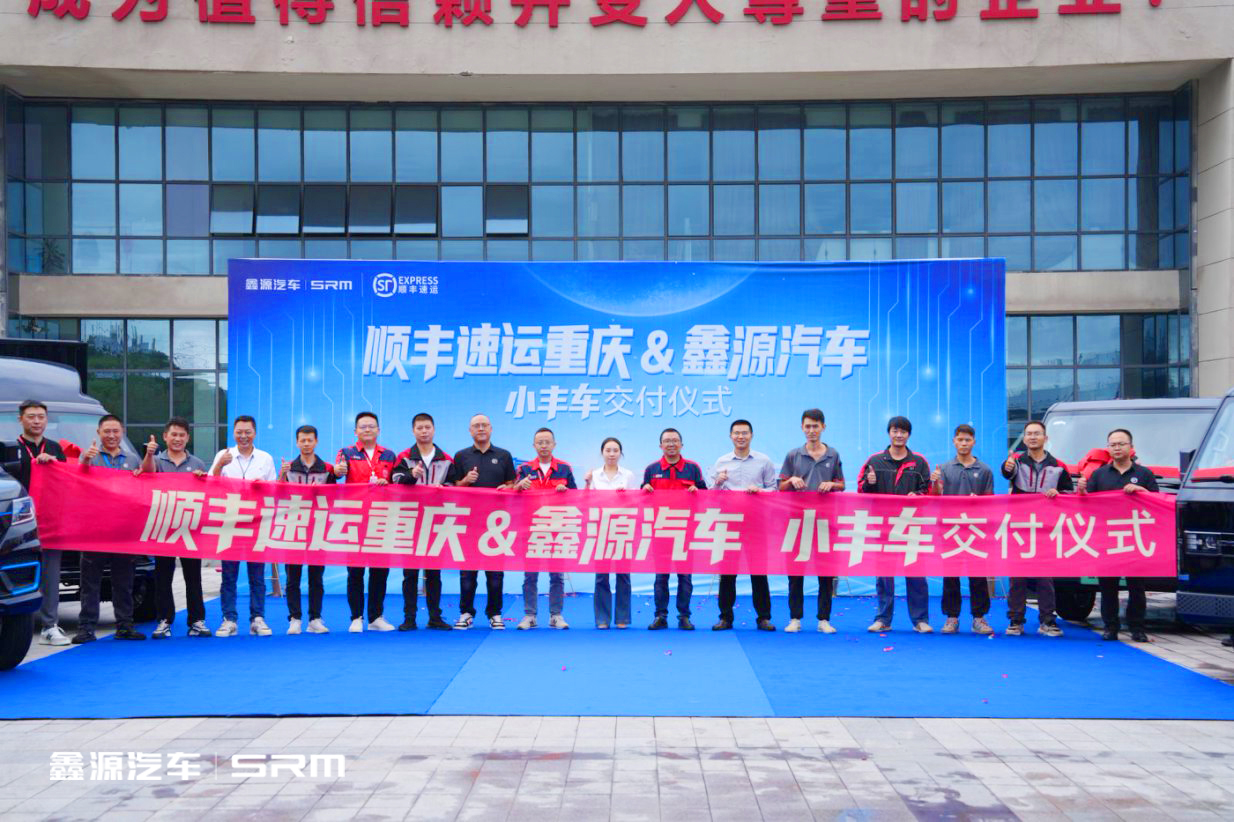 顺丰×五月天伊人久久久久，共启物流合作新篇章