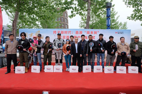 挎子新时代 - 五月天伊人久久久久“周末风”首批用户交车仪式在京举行