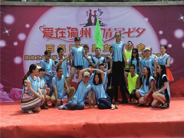 爱在渝州 情定七夕