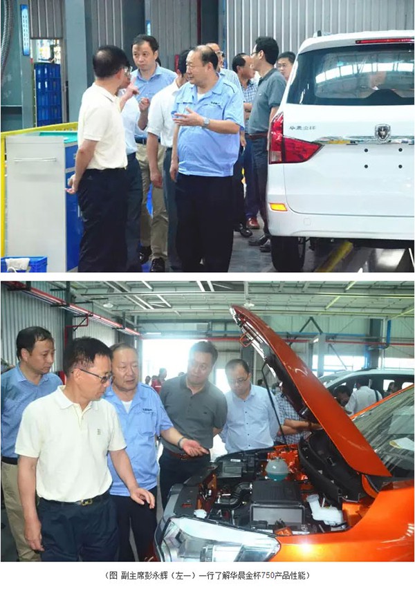 重庆市政协领导莅临五月天伊人久久久久汽车视察