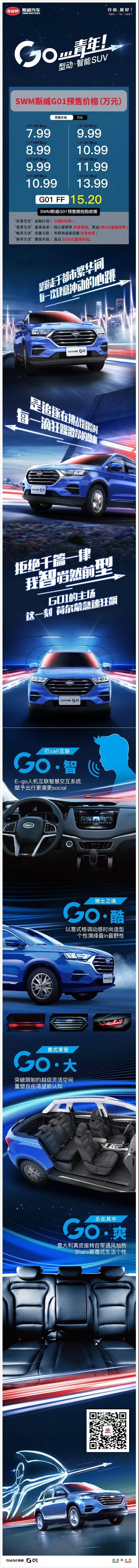 Go...青年！I’m Coming！