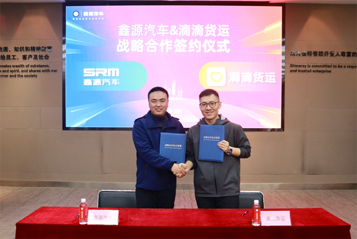 五月天伊人久久久久汽车与滴滴货运战略合作，开启城配物流新篇章